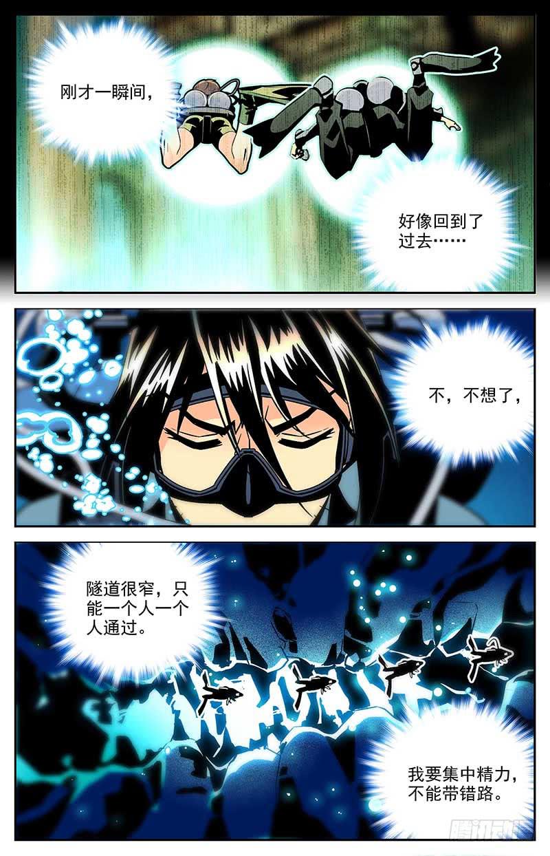 神秘水潭抽水视频完整版漫画,第一百二十九回 全是眼睛2图