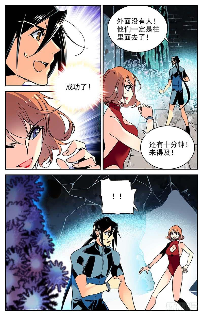 神秘水果派漫画,第一百零九回 幻象1图