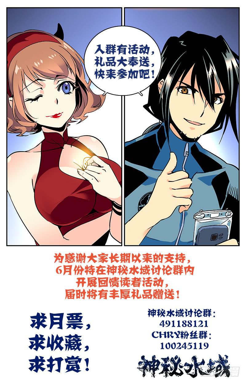 神秘水域漫画为什么停更漫画,第六十一回 逃出生天1图