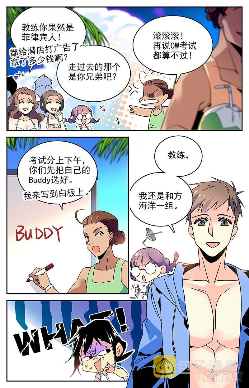 神秘水晶商店换哪个植物好漫画,番外十三 接连的危机2图