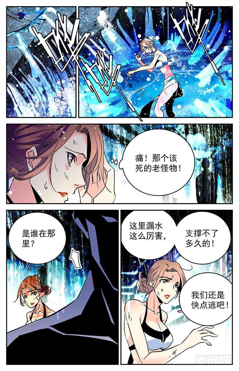 神秘水果试吃漫画,第七十七回 脱胎换骨2图