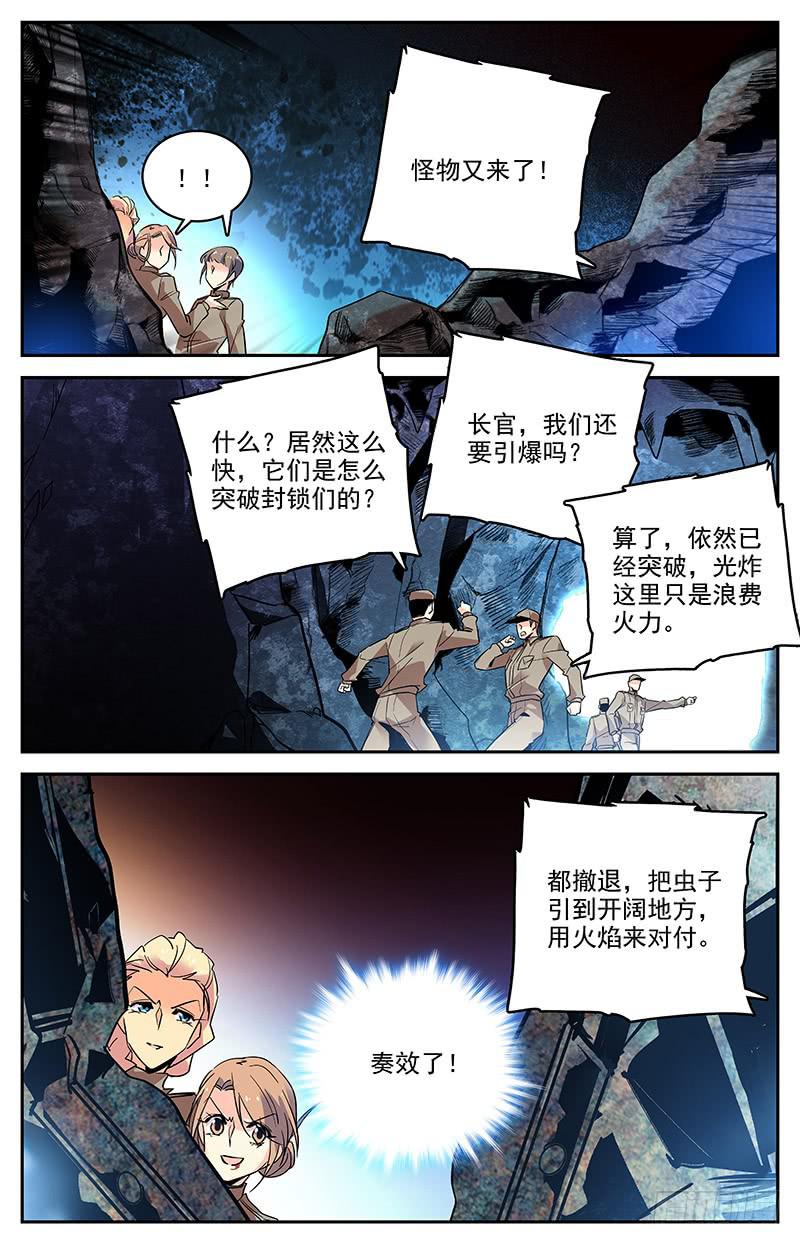 神秘水晶商店换哪个植物好漫画,第一百四十二回 杀死1图