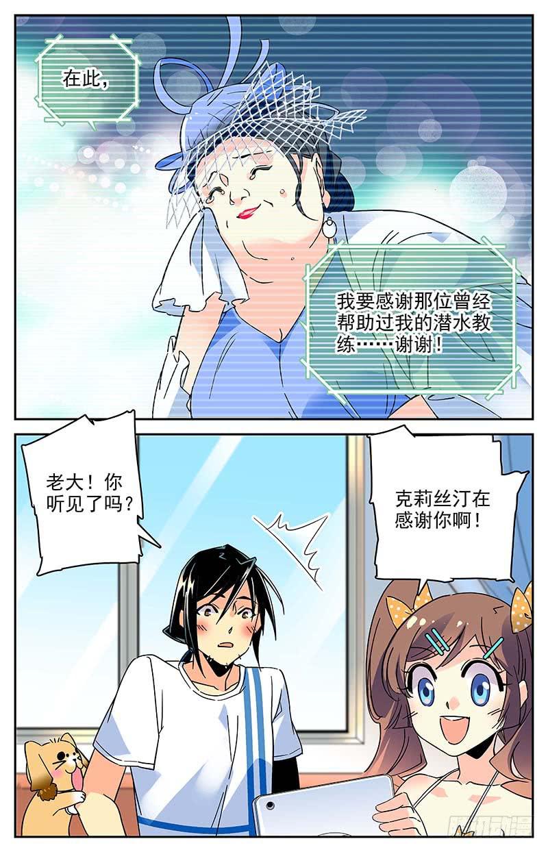 神秘水塘抽干后令人瞠目结舌漫画,番外四 补救方法1图