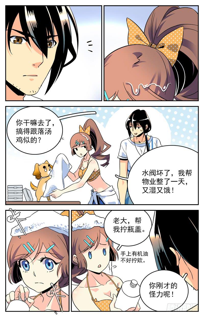 神秘水域漫画免费漫画,十五回 林淼的消息1图