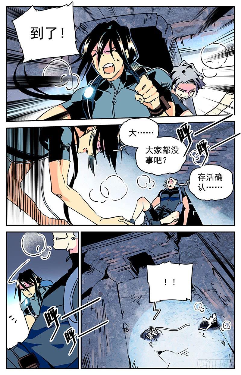 神秘水域打捞故事漫画,第四十三回 牺牲2图