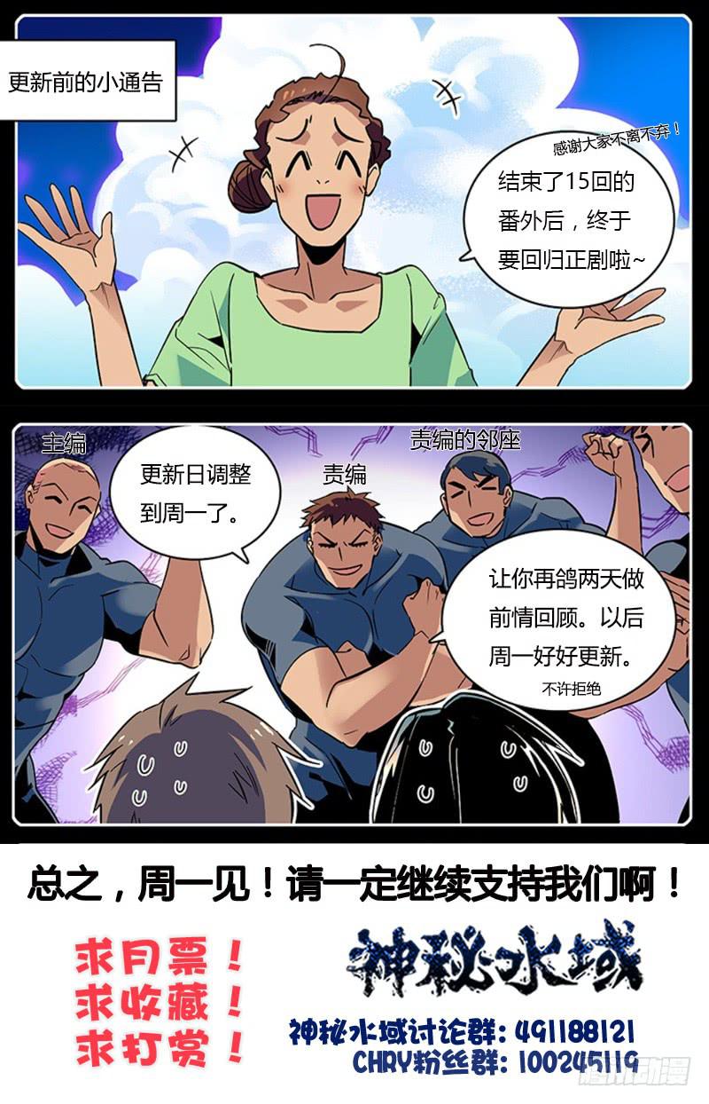 神秘水晶商店装扮漫画,正篇回归前的小回顾1图