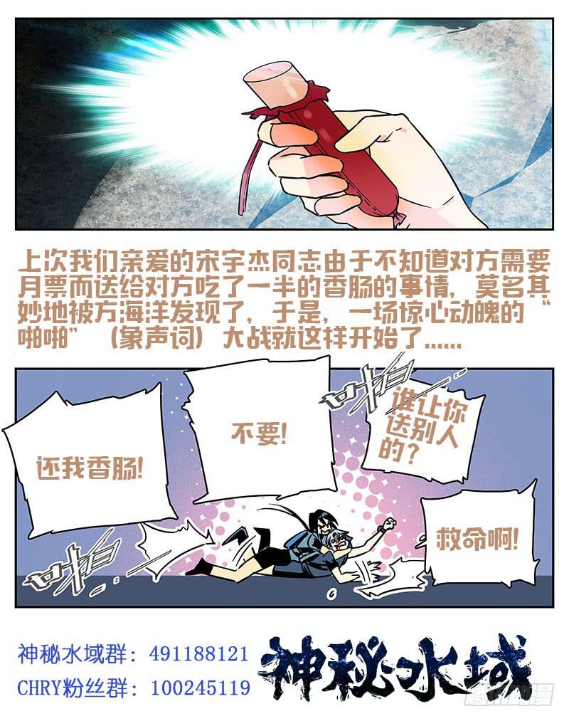 神秘水晶商店什么值得换漫画,第四十三回 牺牲1图