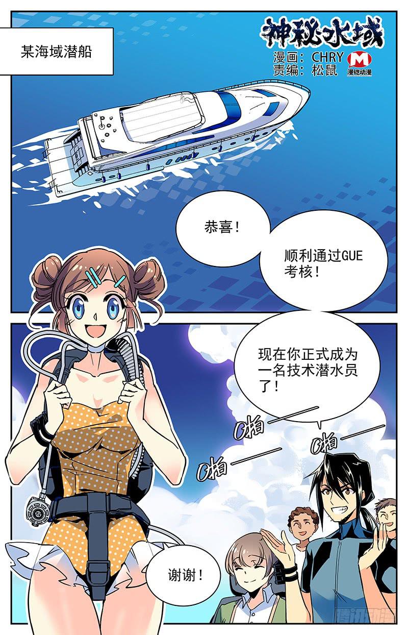 神秘水晶球漫画,番外五 毕业传统1图