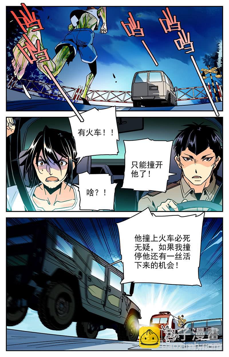 神秘水域拍照技巧漫画,第九十六回 险中求生2图