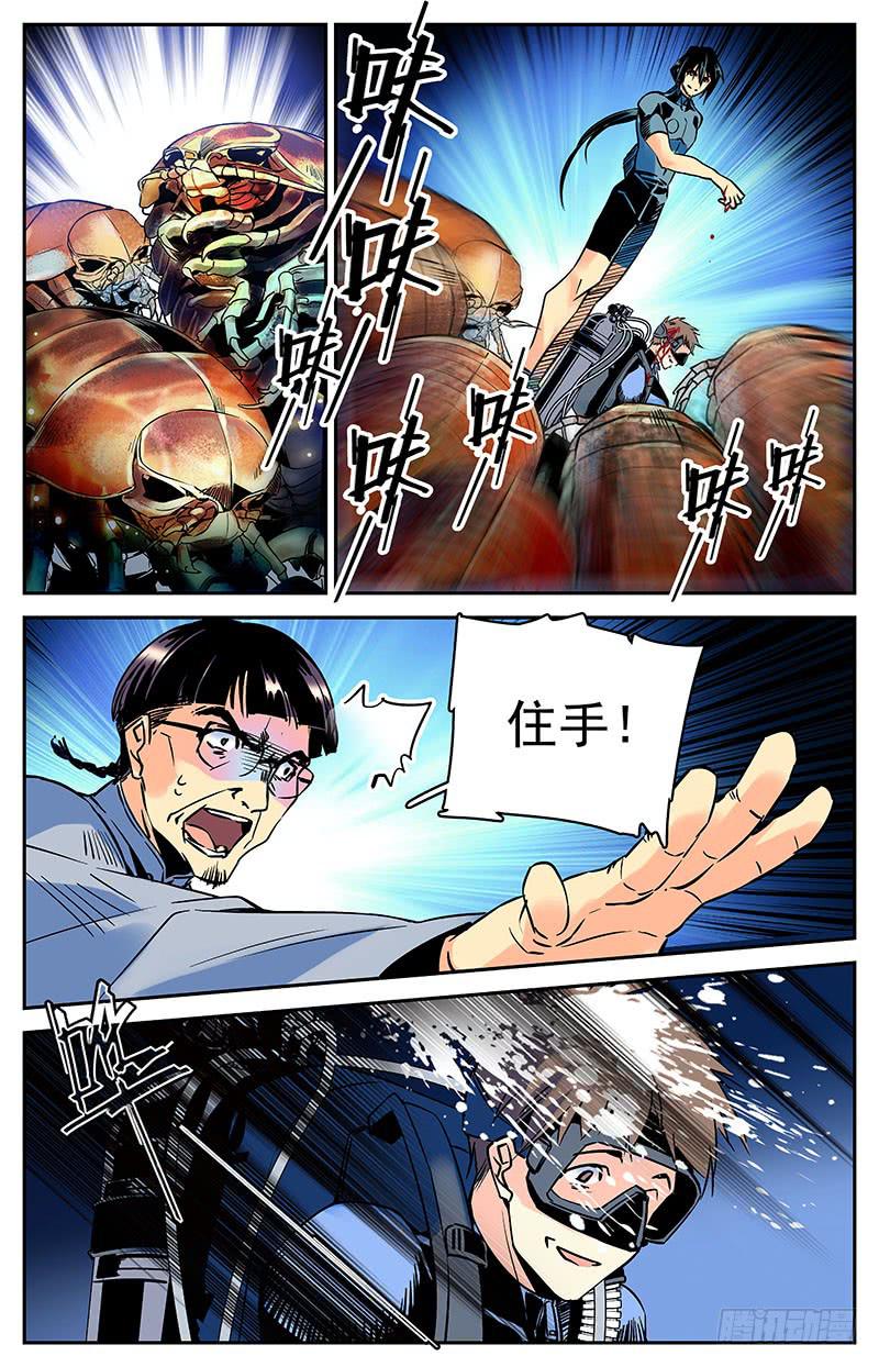 神秘水潭之谜漫画,第五十九回  反击开始1图