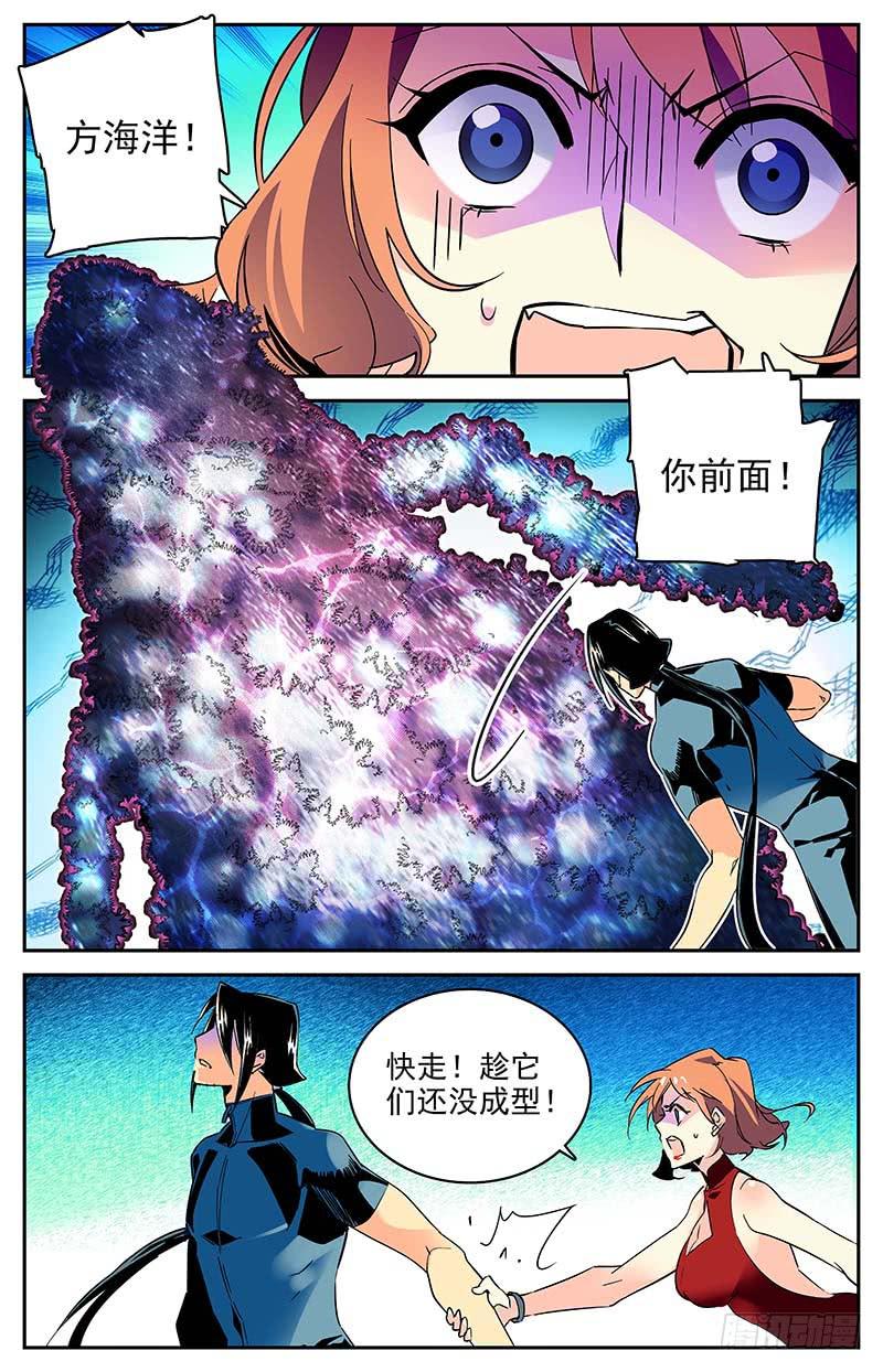 神秘水果派漫画,第一百零九回 幻象2图