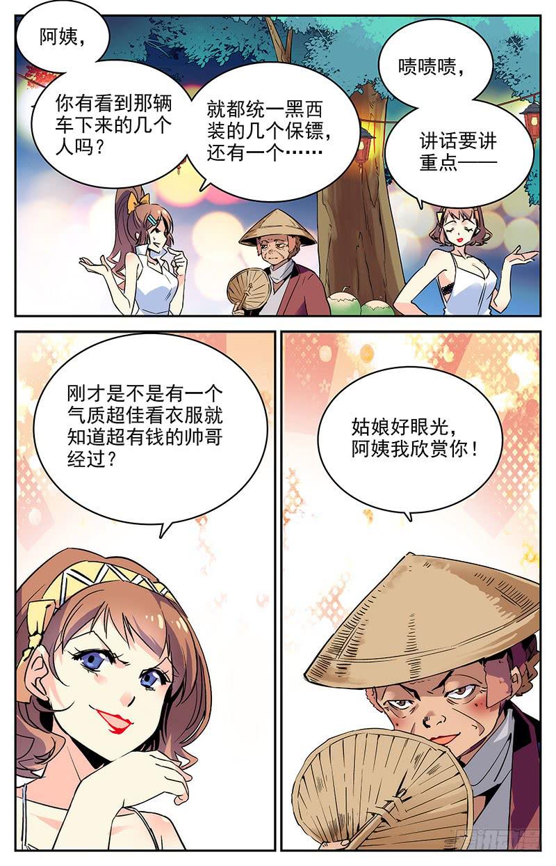 神秘水晶商店多久更新一次漫画,第一百回 准备开工1图