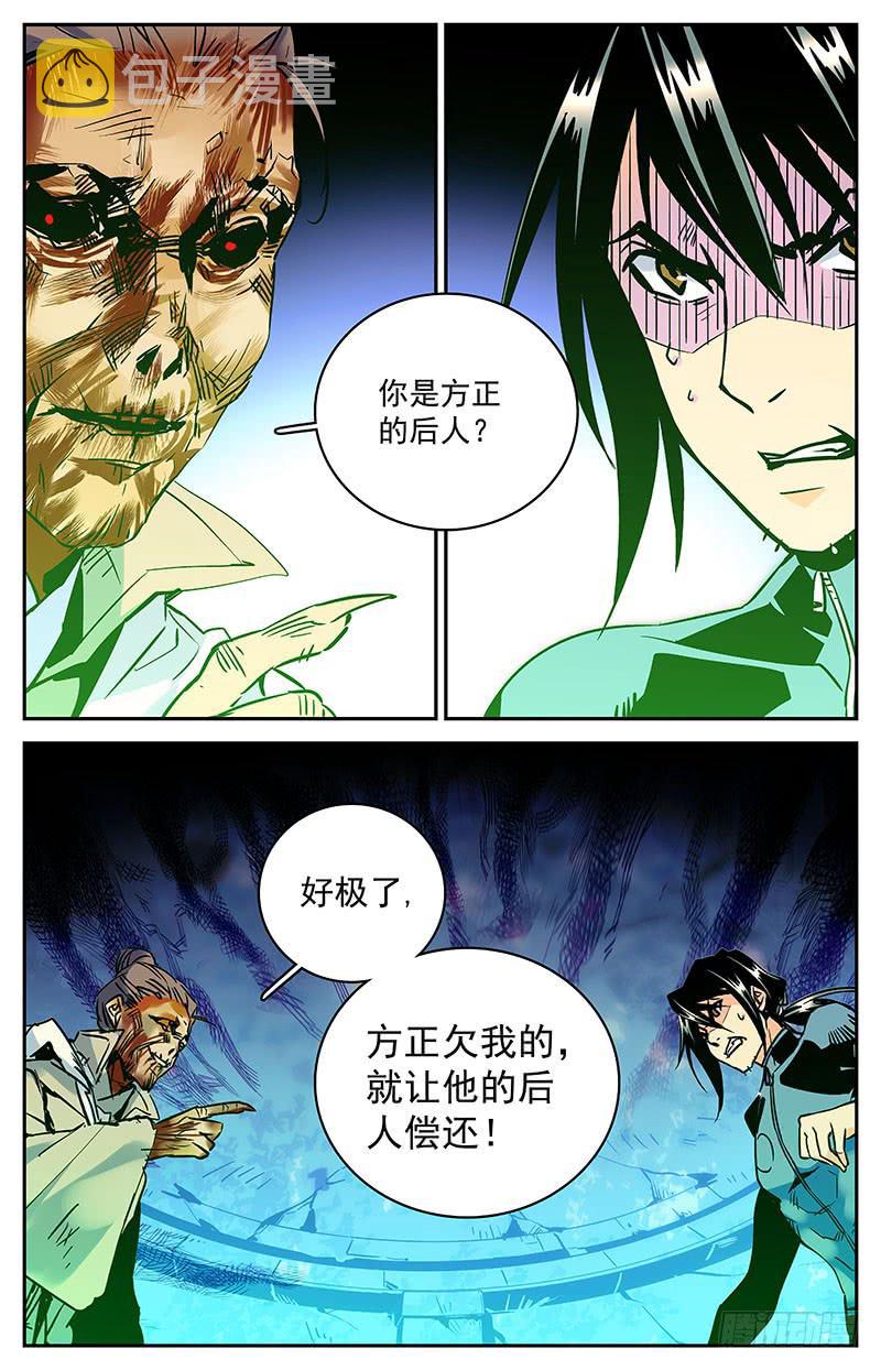 神秘水世界游戏漫画,第六十九回 复活2图