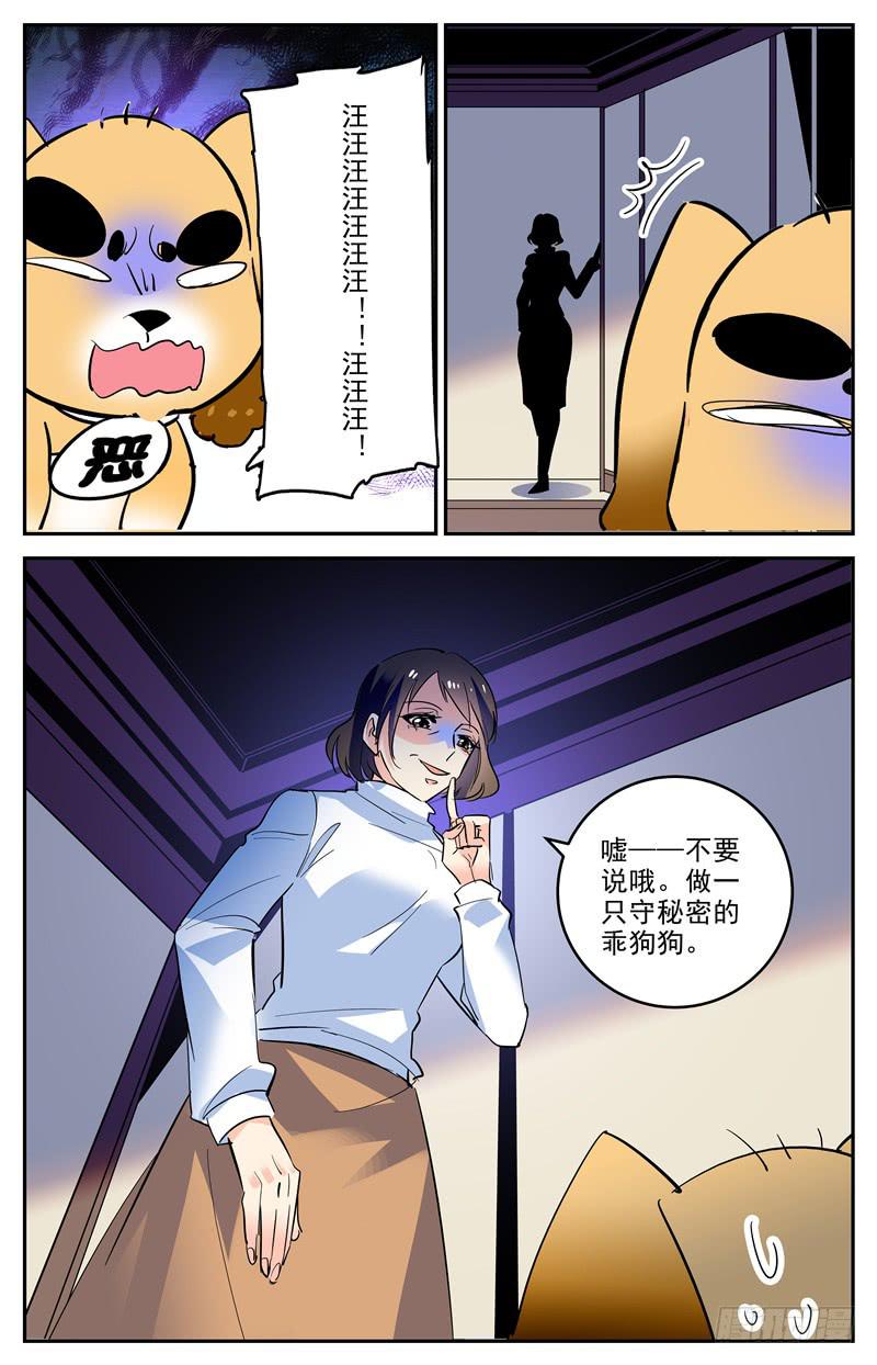 神秘水域赶海技巧漫画,第一百六十五话 “站”队2图