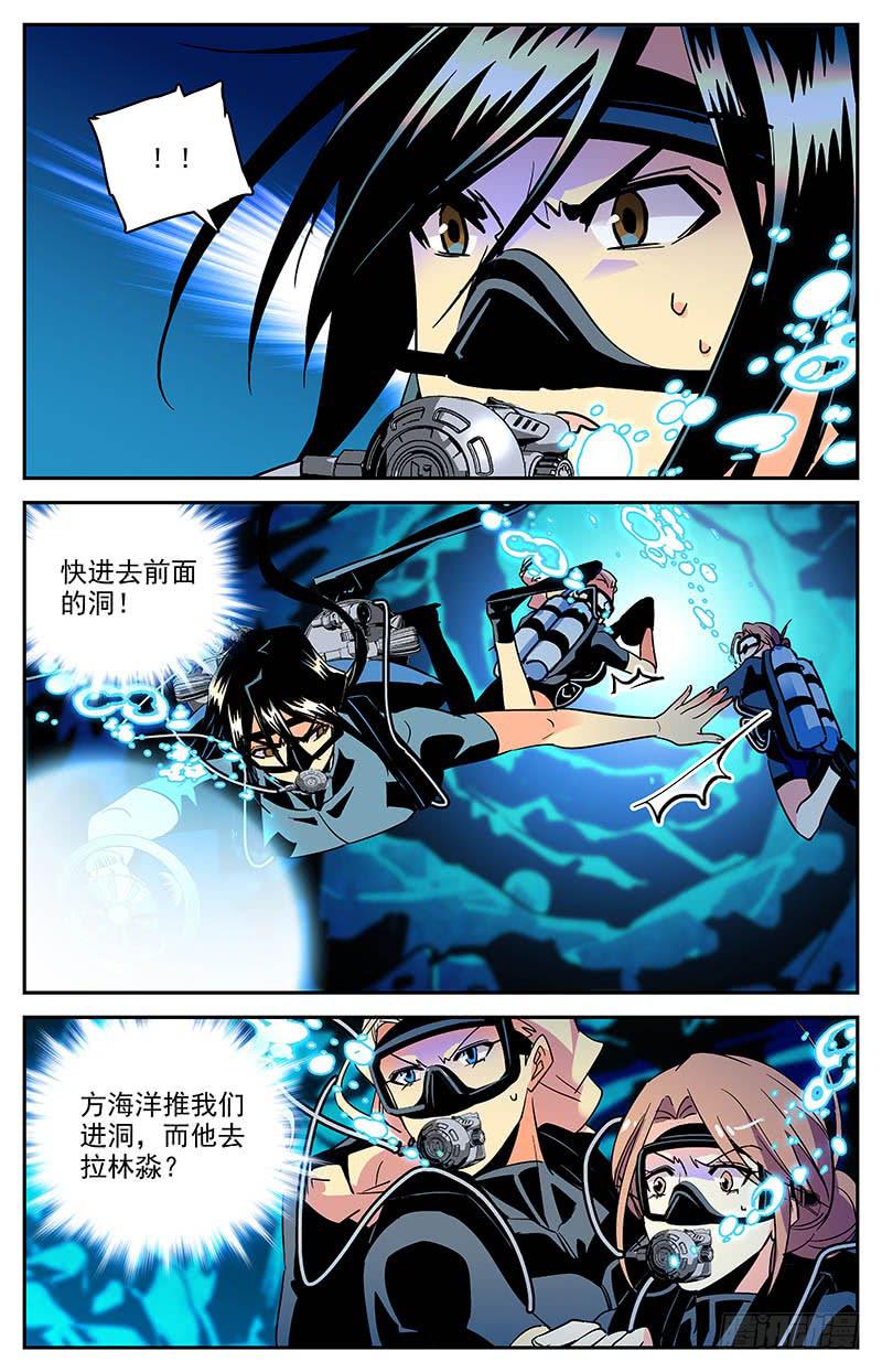 神秘水域漫画为什么停更漫画,第一百三十回 修整出发1图