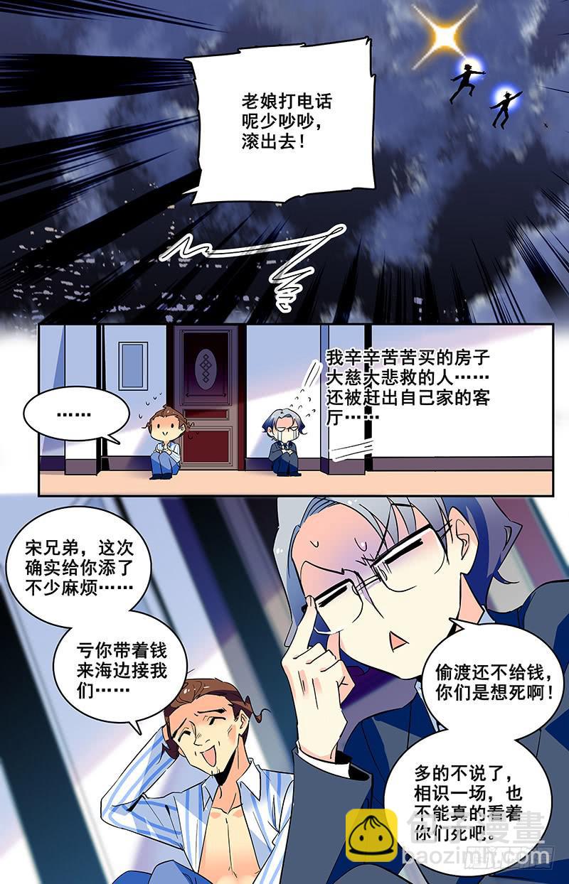 神秘水潭深不见底漫画,第一百四十九回 独自寻找1图