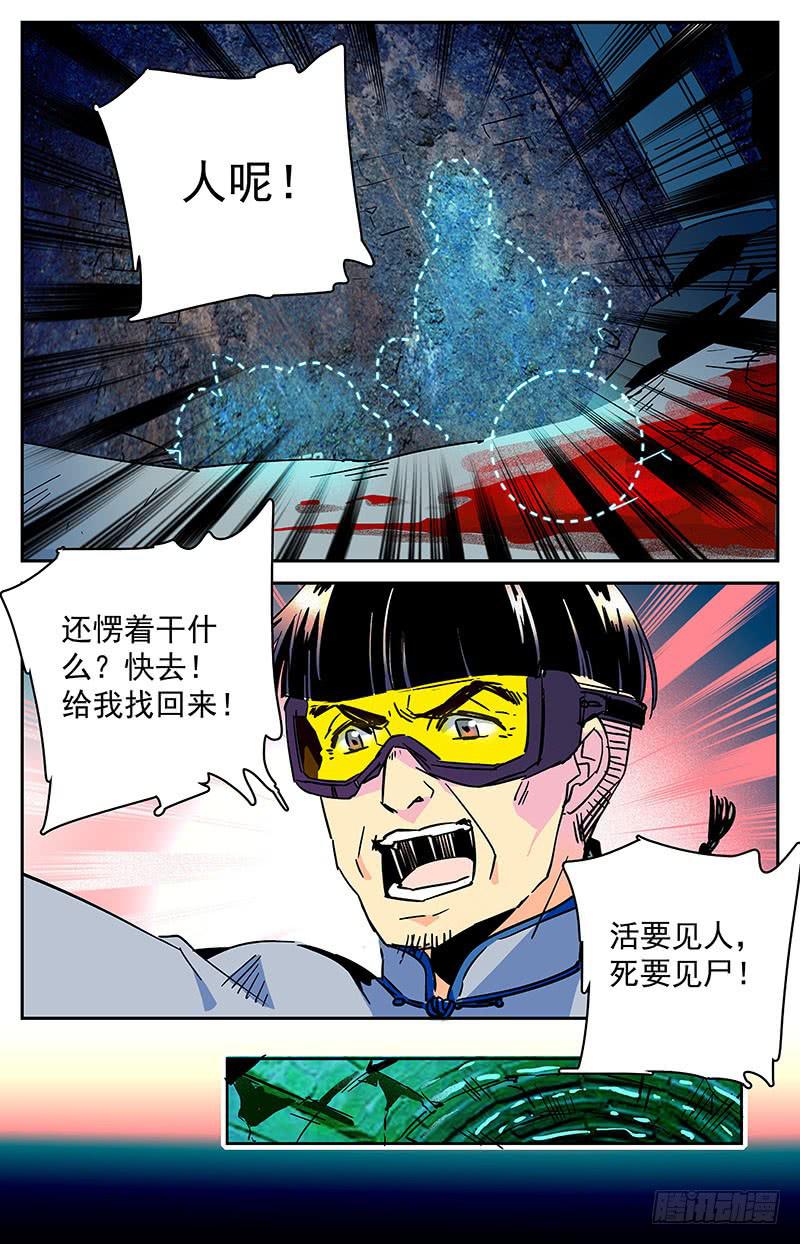 神秘复苏漫画,第二十八回 龙珠2图