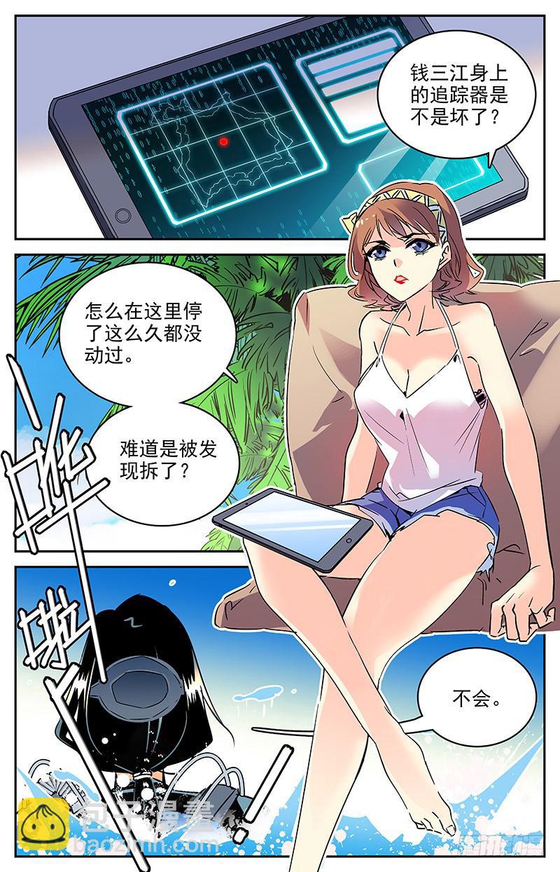 神秘水晶球漫画,第一百零四回 无法回头2图