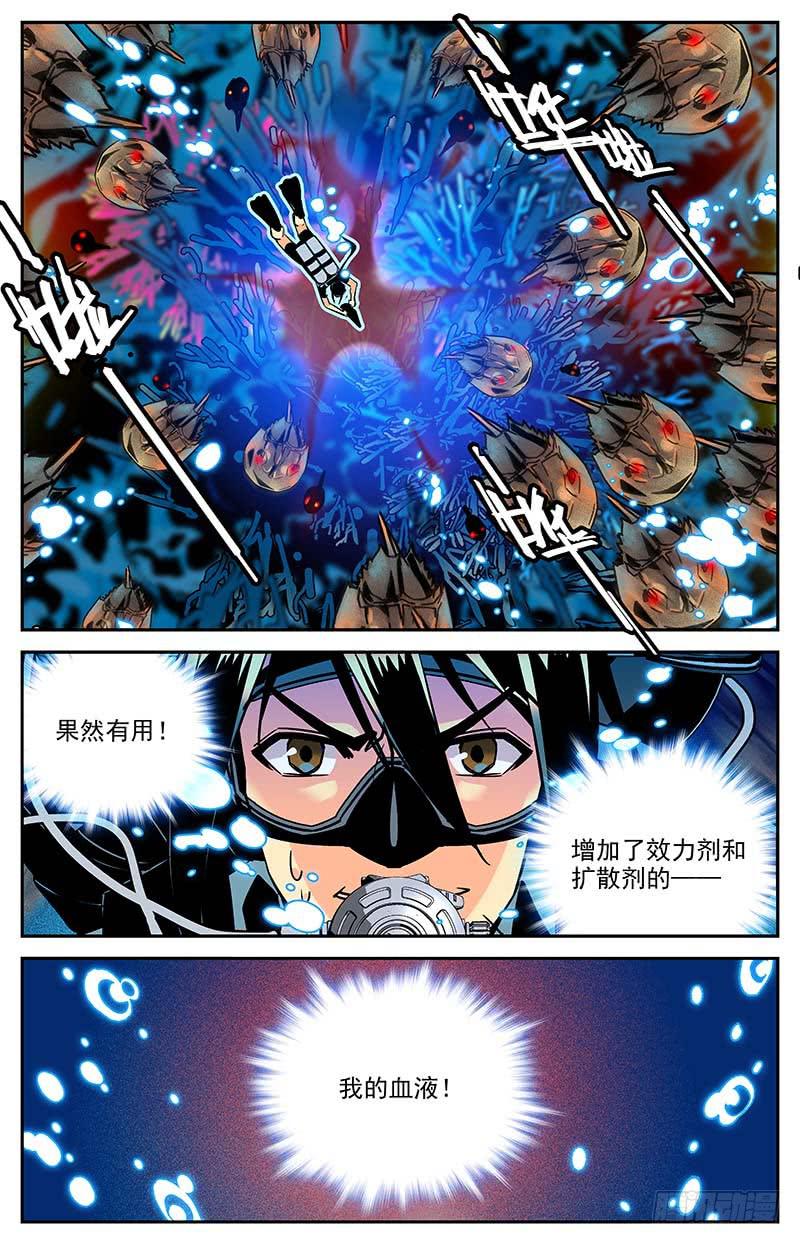 神秘水域成因探究漫画,第一百三十回 修整出发1图