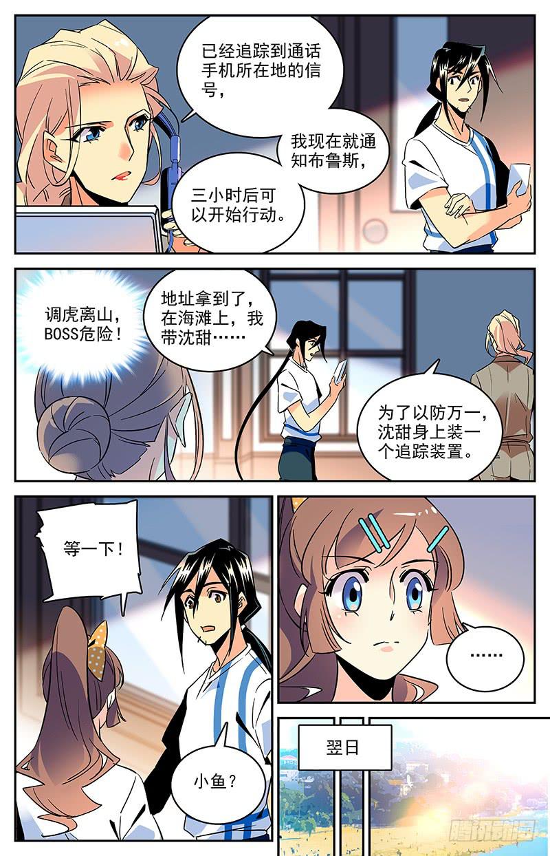 神秘水塘抽干后令人瞠目结舌漫画,第一百二十六回 我还有价值1图