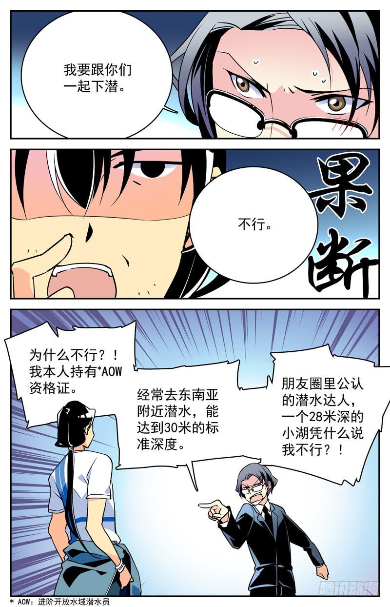 神秘水晶会归零吗漫画,第四回 有钱了不起啊！2图