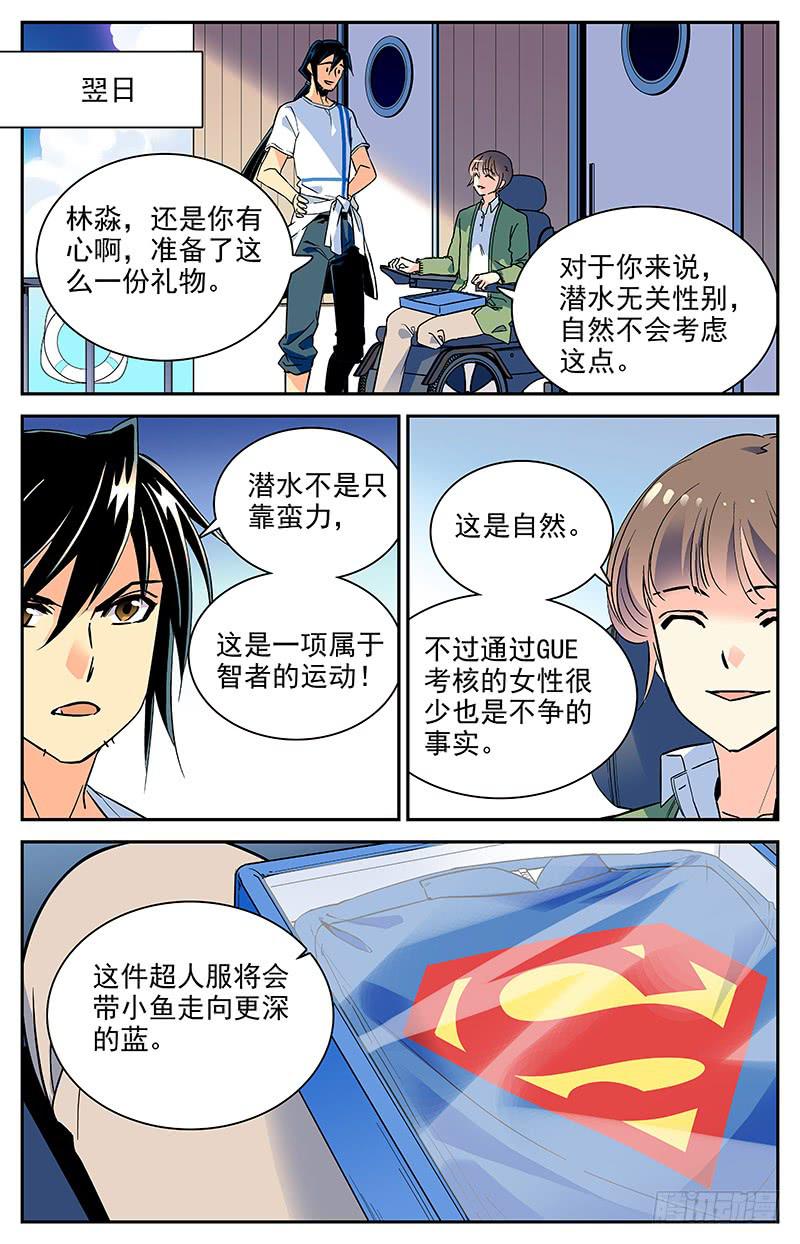 神秘水域成因探究漫画,番外五 毕业传统2图