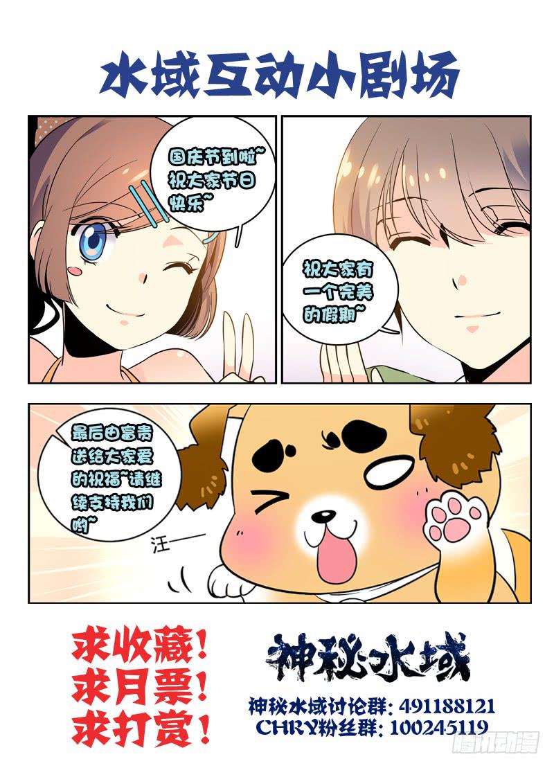 神秘复苏漫画,第八十八回 诡异的祭祀仪式1图