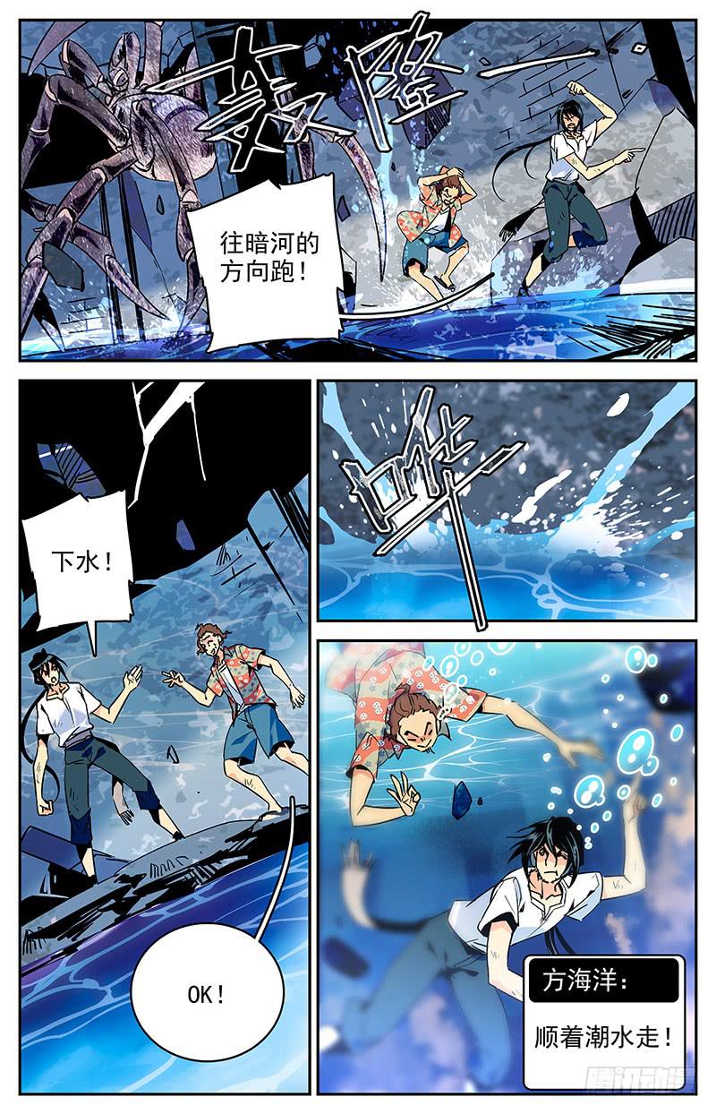 神秘水潭之谜漫画,第九十回 逃出险地2图