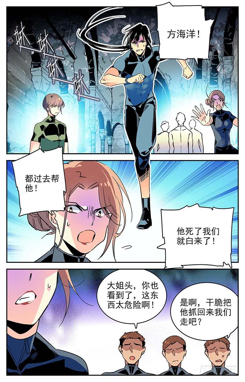 神秘水晶商店在哪里漫画,第一百零七回 四面危机1图