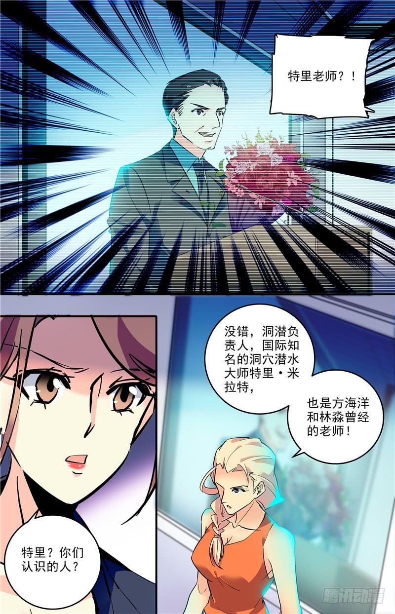 神秘水果派漫画,第一百七十二回 太阳石板2图