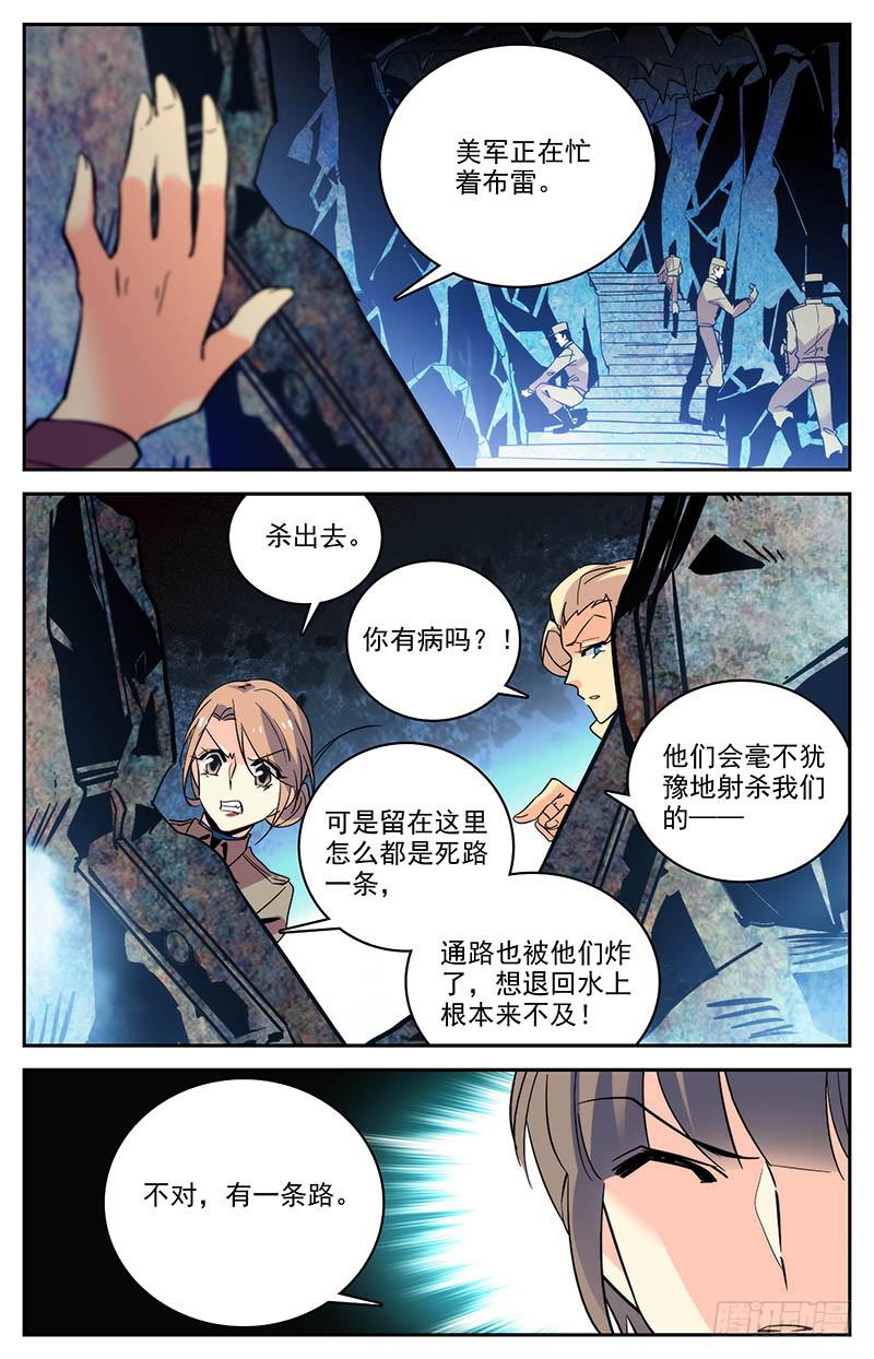 神秘水潭抽水视频完整版漫画,第一百四十一回 这座岛危险了1图