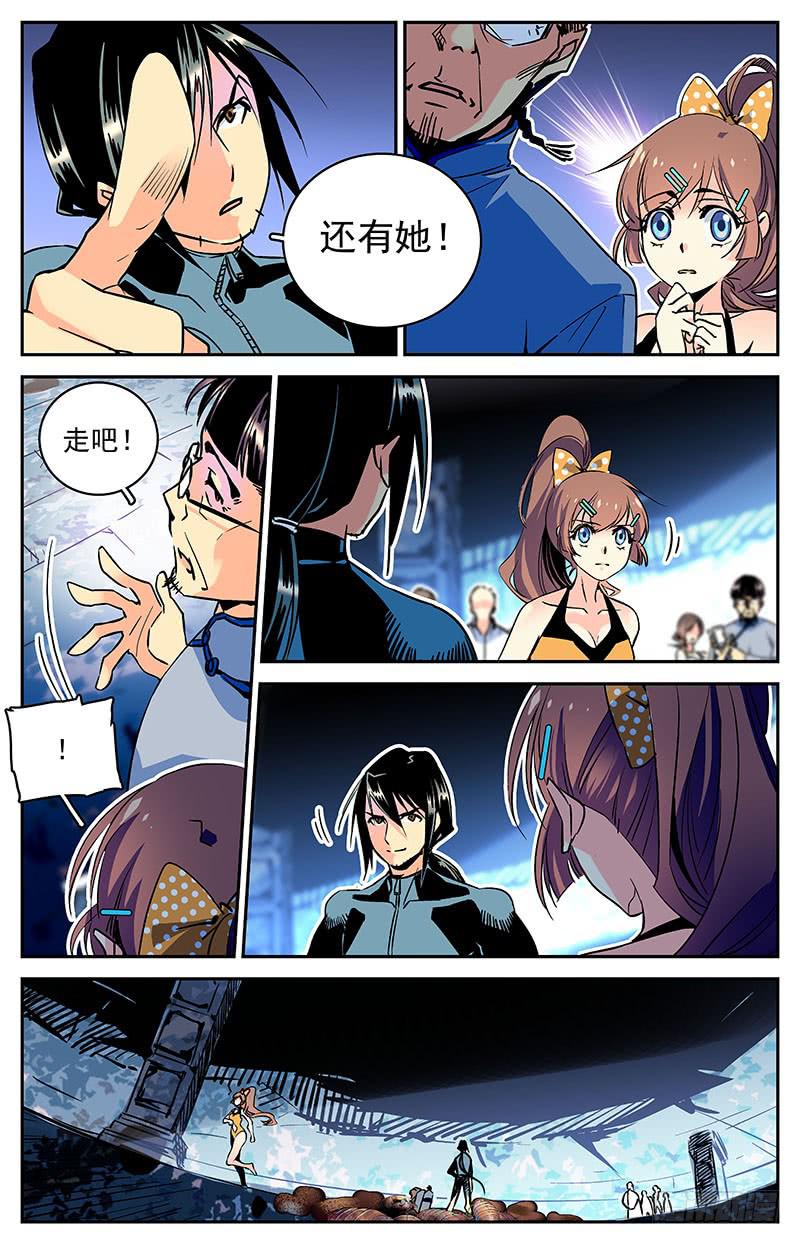 神秘水果试吃漫画,第六十回 救出二人1图