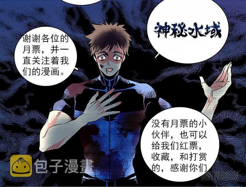 神秘水晶商店换哪个植物好漫画,第四十七回 魔爪1图