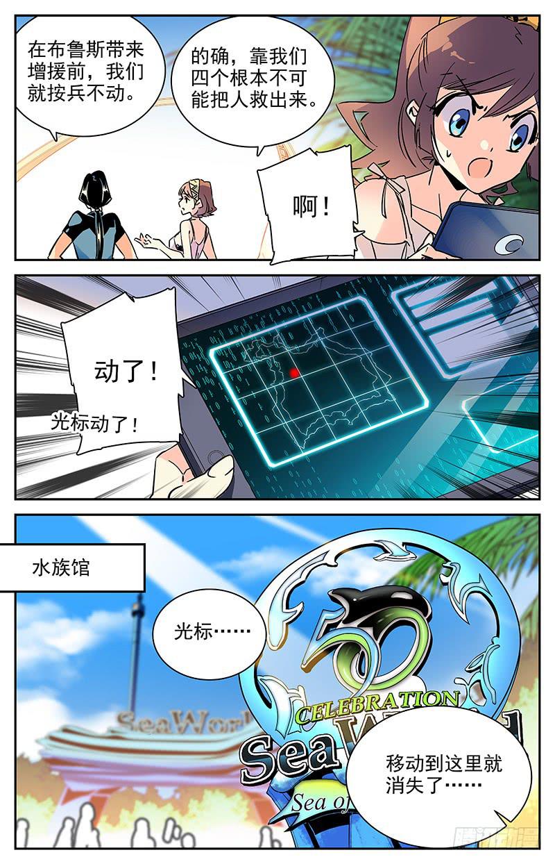 神秘水域漫画全集免费漫画,第一百零四回 无法回头2图