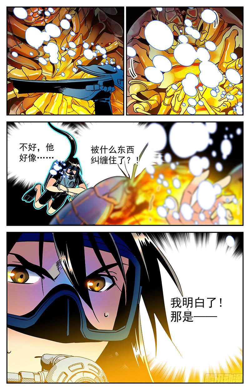 神秘水域生物漫画,第五十七回 生死之门1图