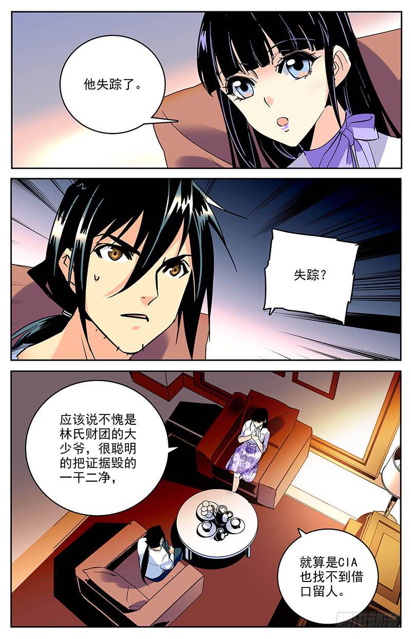 神秘水域漫画停更漫画,第一百五十九回 合作1图