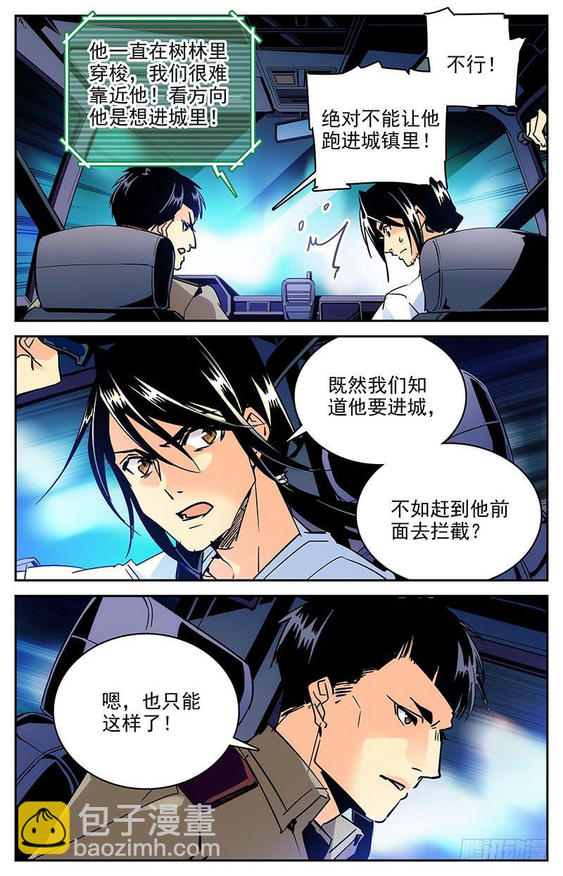 神秘水域漫画漫画,第九十六回 险中求生2图