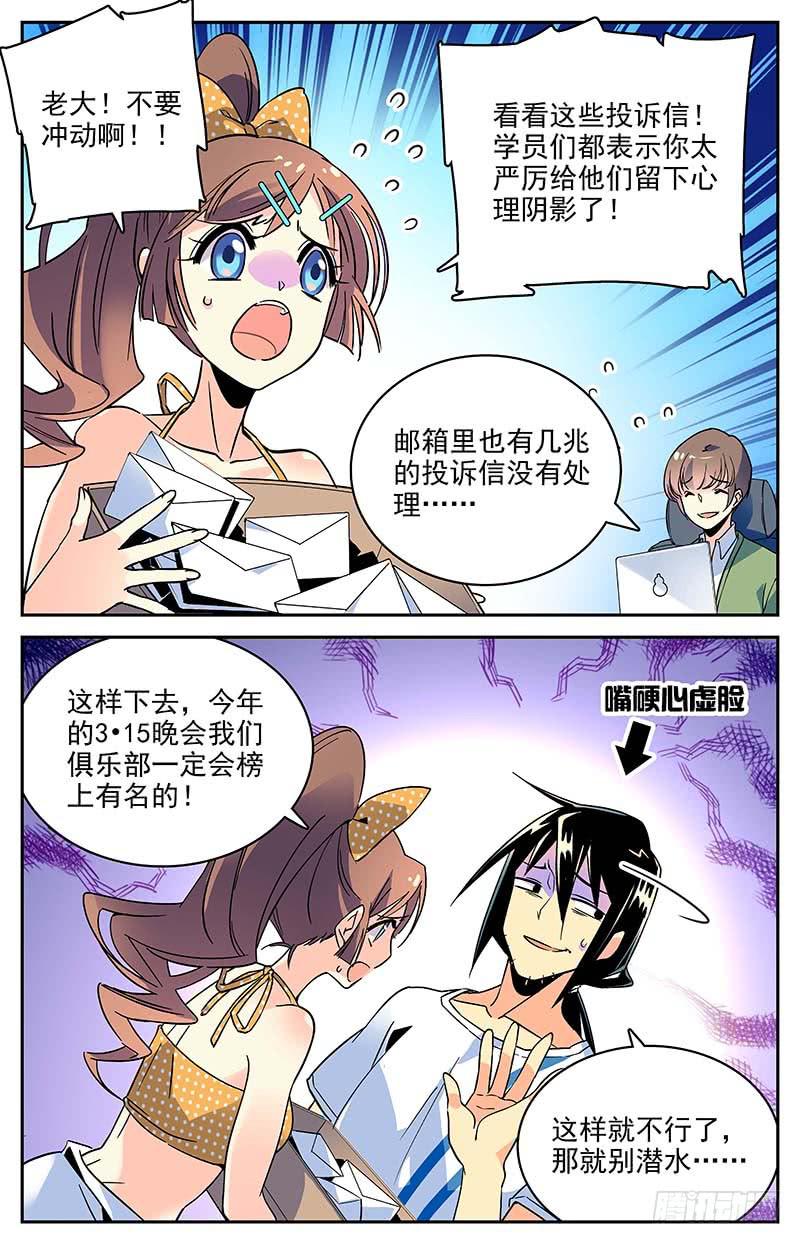 神秘海域电影完整版漫画,番外六 最后的希望1图