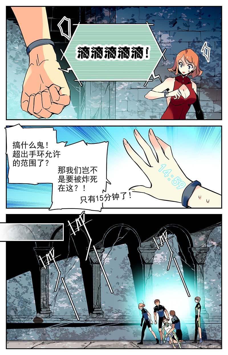 神秘水潭抽水视频完整版漫画,第一百零八回 大胆的想法1图