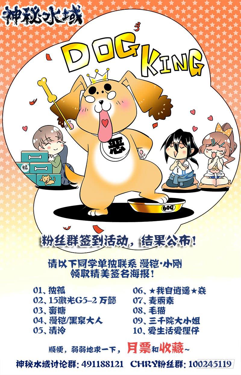 神秘水域拍照技巧漫画,第六十九回 复活1图