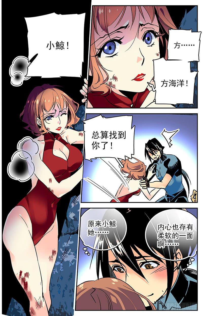 神秘水世界漫画,第六十五回 疑团重重2图