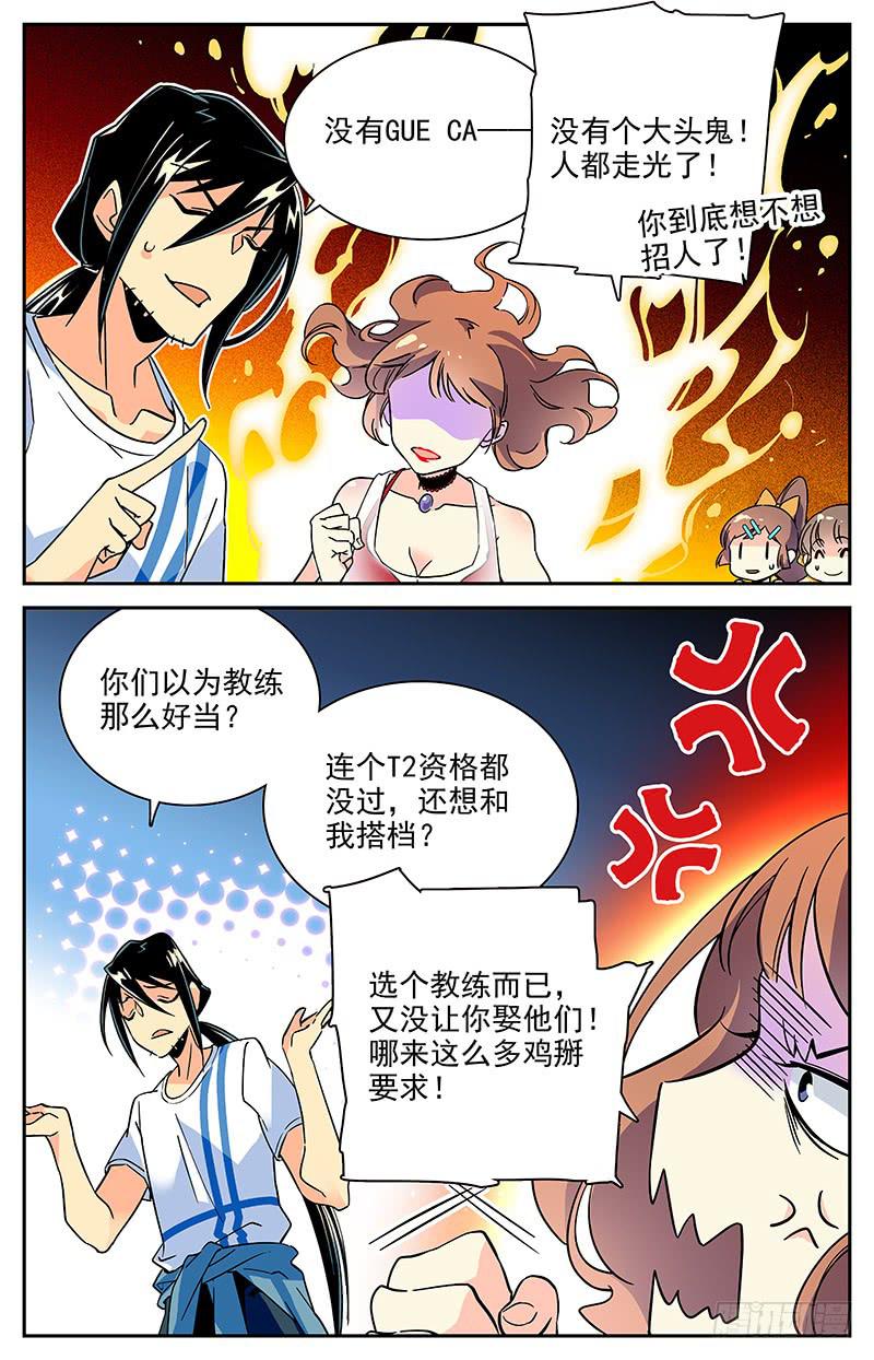 神秘代码漫画,番外六 最后的希望2图