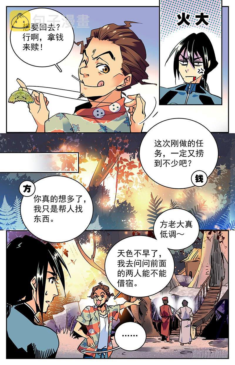 神秘水晶商店在哪里漫画,第八十一回 潜导闪亮登场1图