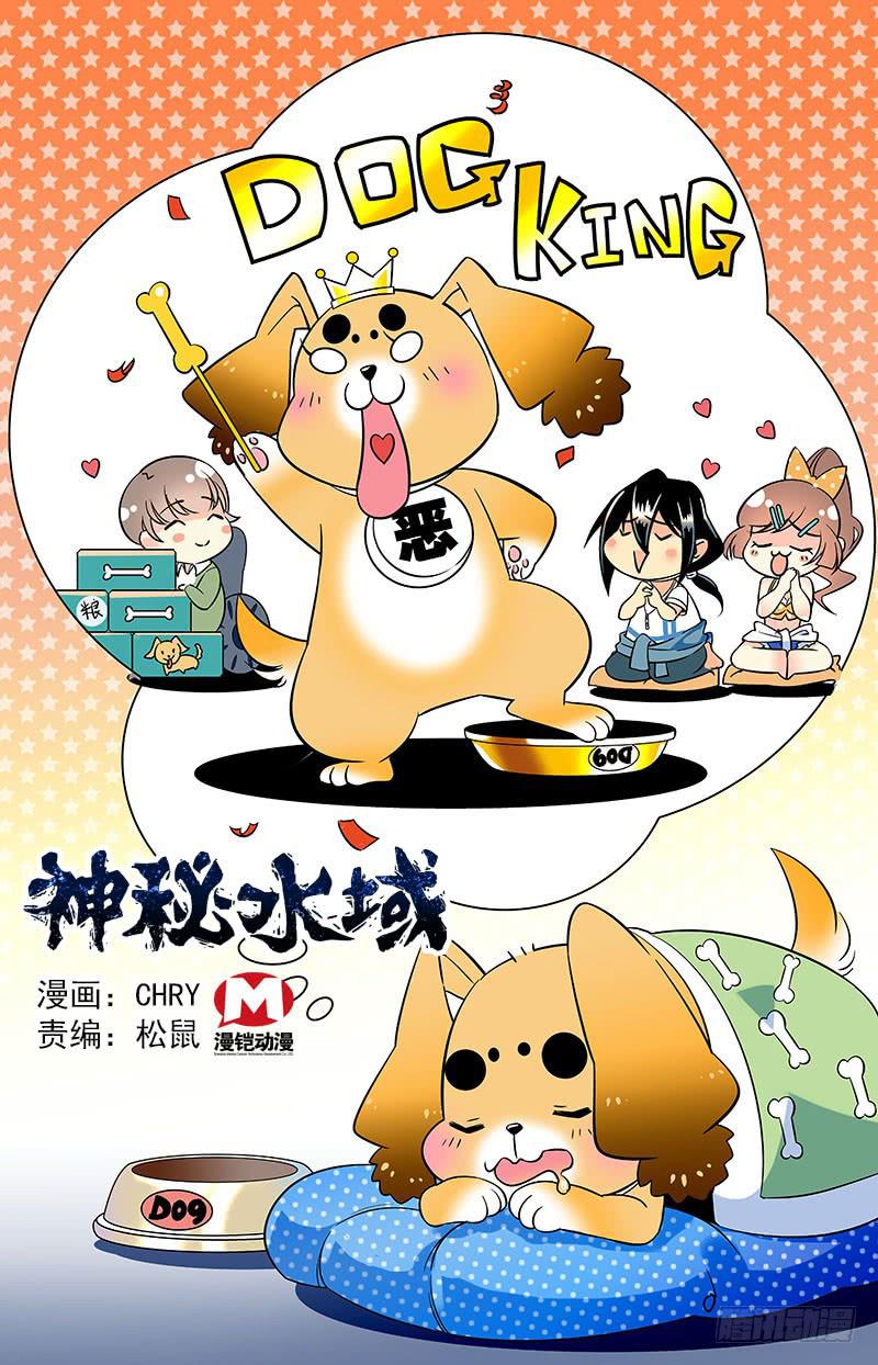 神秘水域漫画,二十一回 克楚岛，到达1图