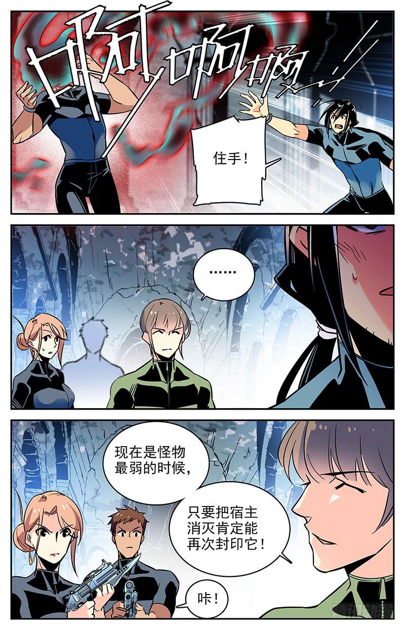 神秘水域传说故事漫画,第一百一十三回 正面刚1图