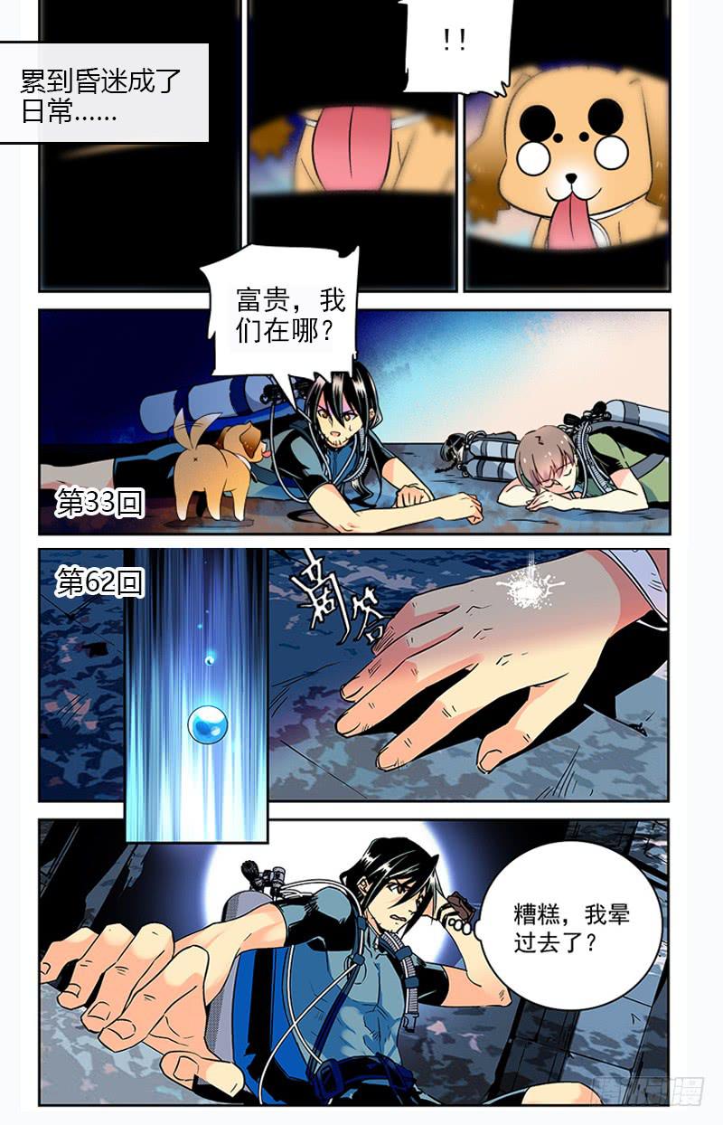 神秘水潭抽水视频完整版漫画,正篇回归前的小回顾1图