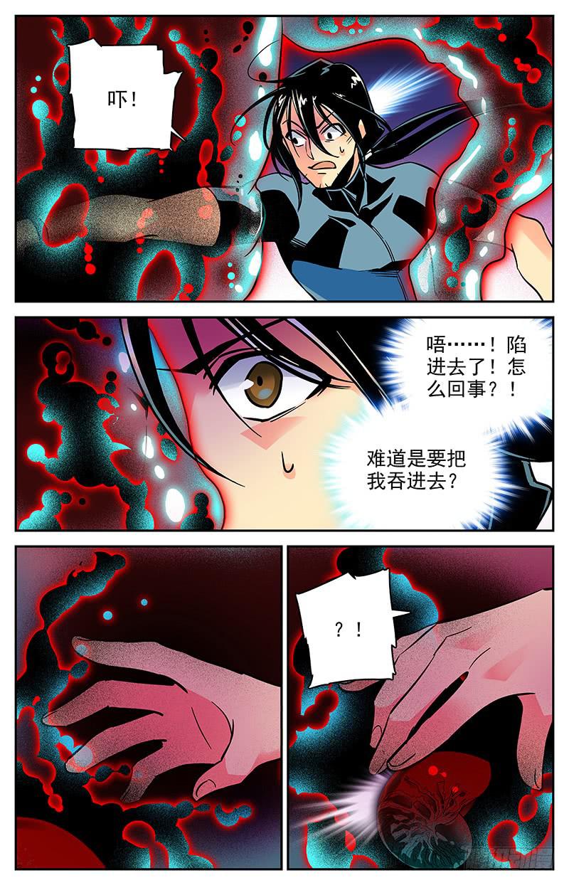 神秘水母江景轩漫画,第一百一十三回 正面刚2图