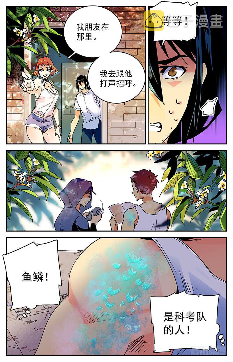 神秘水晶商店什么时候更新漫画,第五十二回 经理张小鲸1图