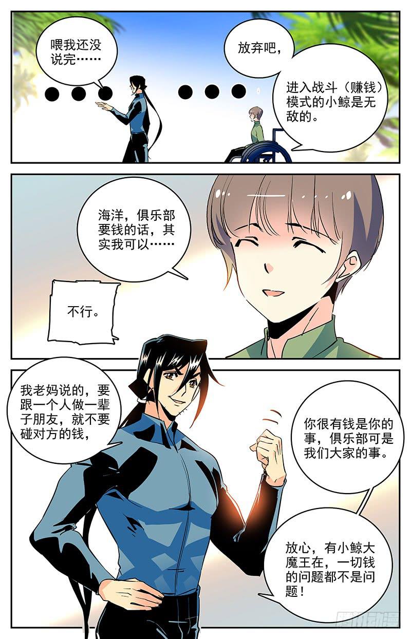 神秘水世界漫画,第一百四十七回 为您服务1图