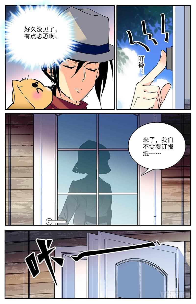 神秘水果试吃漫画,第一百六十回 条件2图